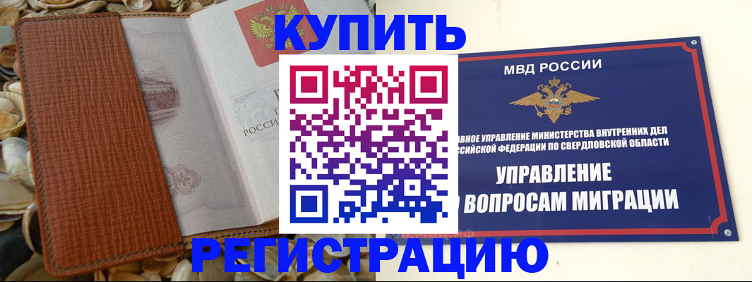 временная регистрация надежно в Верещагино