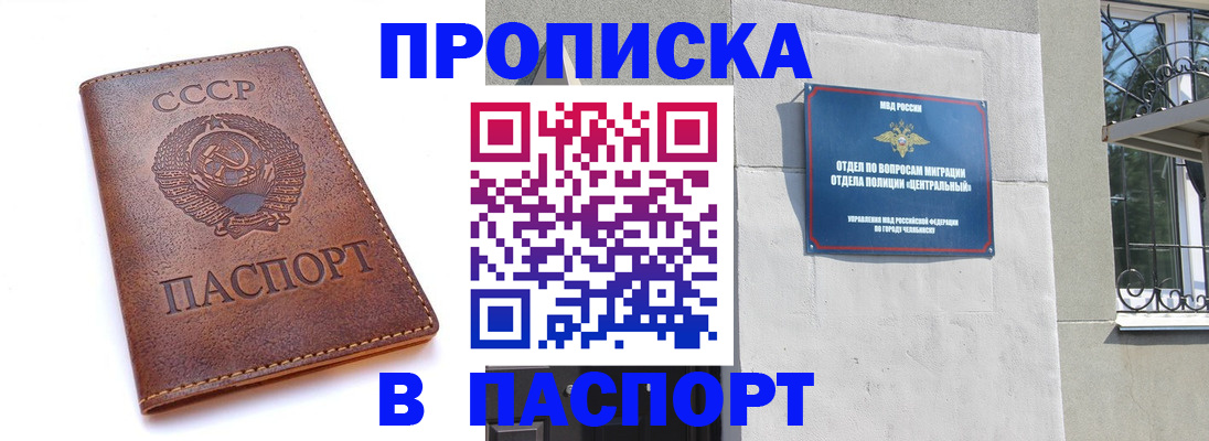 временная регистрация недорого в Верещагино