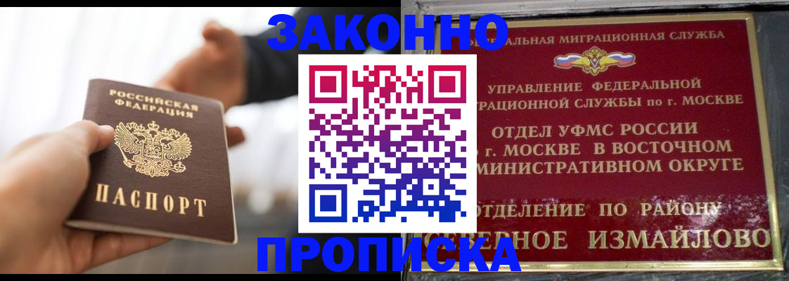 прописка иностранных граждан в Верещагино