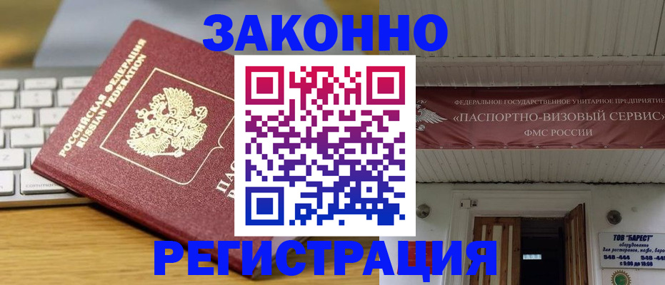 прописка для военкомата в Верещагино