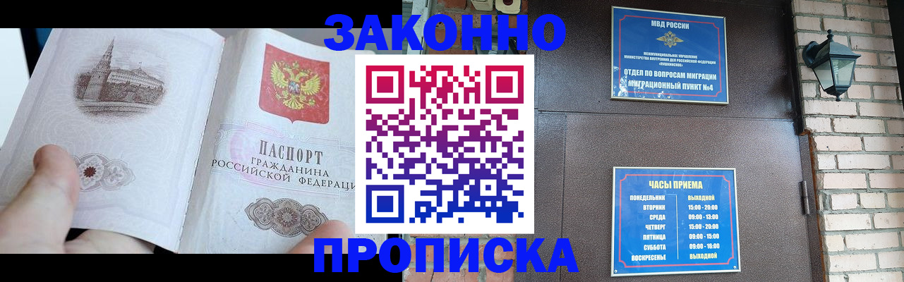 временная регистрация законно в Верещагино
